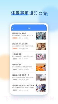 易康安截图5