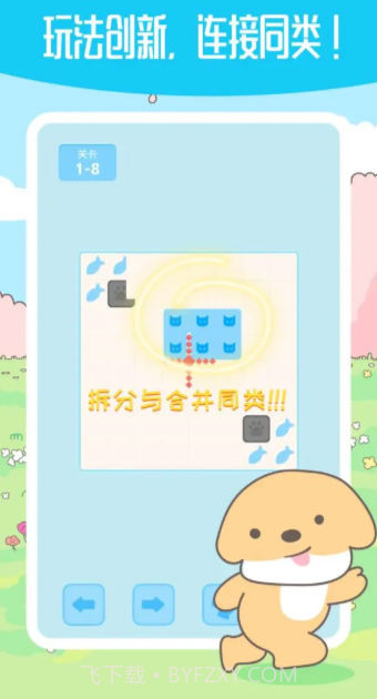 箱子推箱子截图2 箱子推箱子截图2