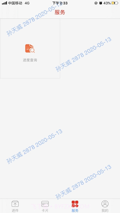 威海营销通截图1 威海营销通截图1