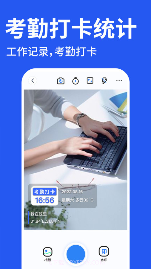 工程水印相机打卡截图4 工程水印相机打卡截图4