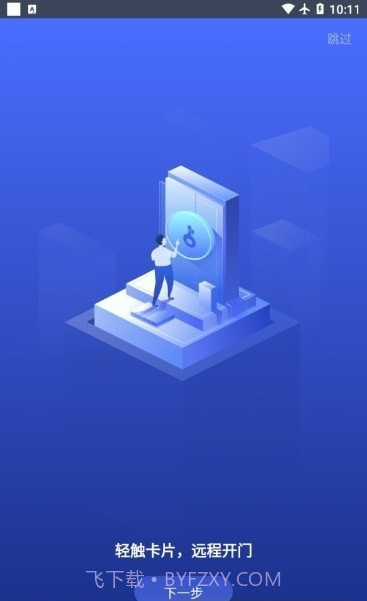 耐仕拉智能截图1