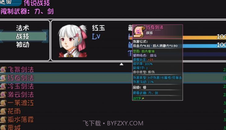 冰封王国内置菜单截图3 冰封王国内置菜单截图3