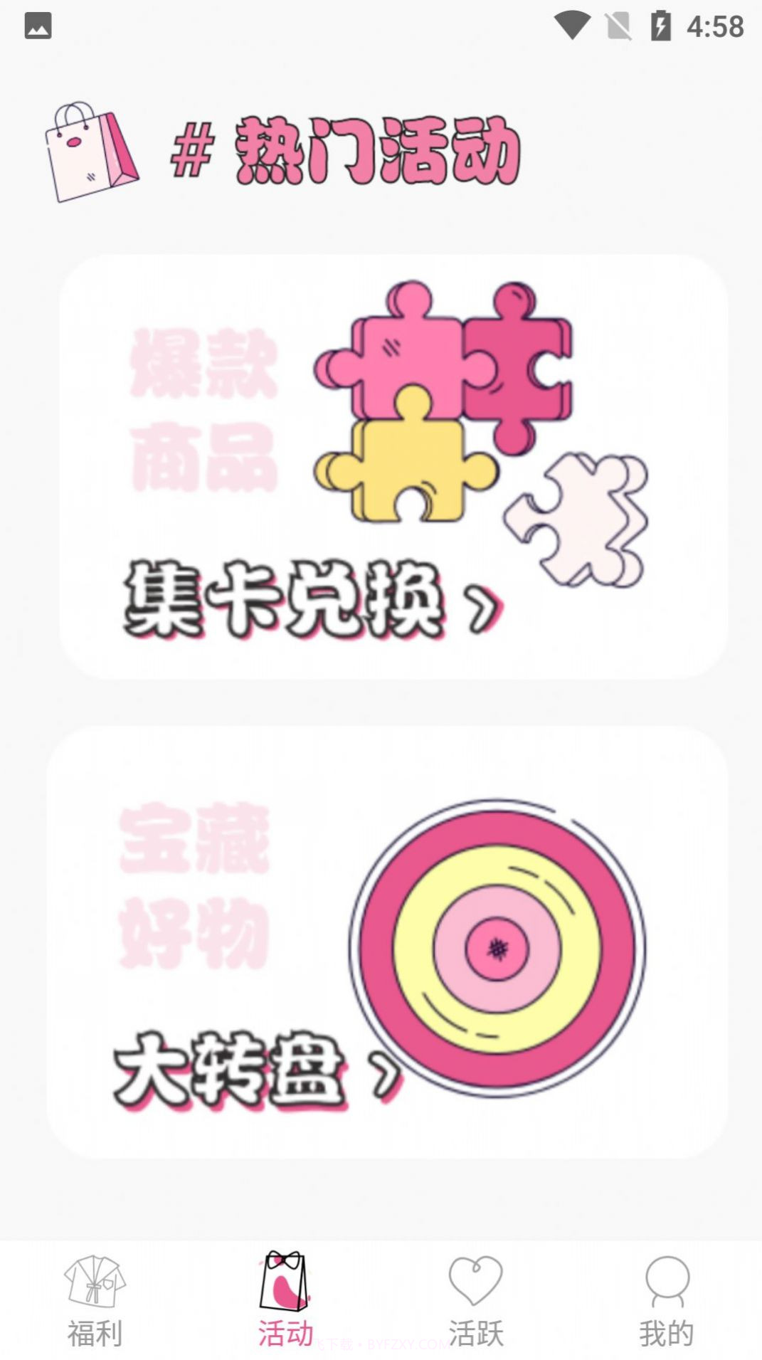 次元番单截图3 次元番单截图3