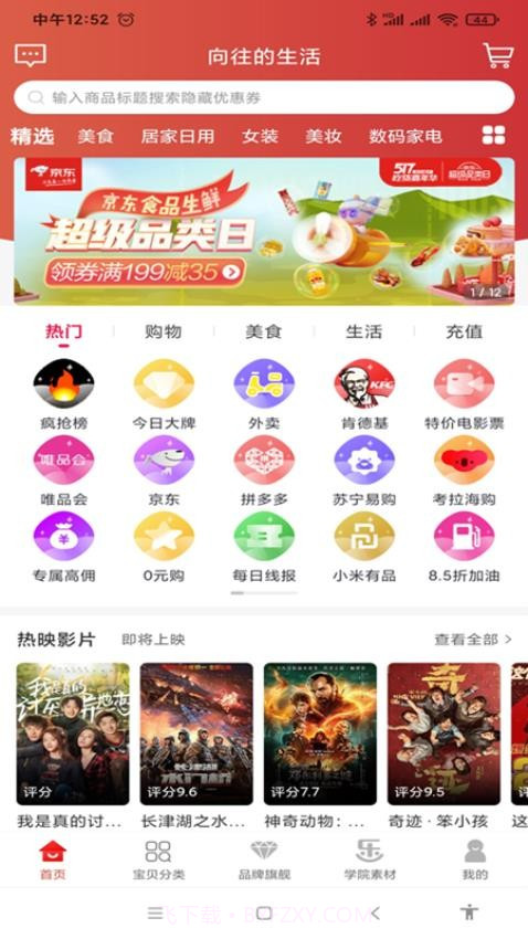乐贝截图2 乐贝截图2