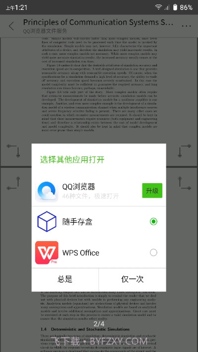 随手存盒手机版截图3 随手存盒手机版截图3
