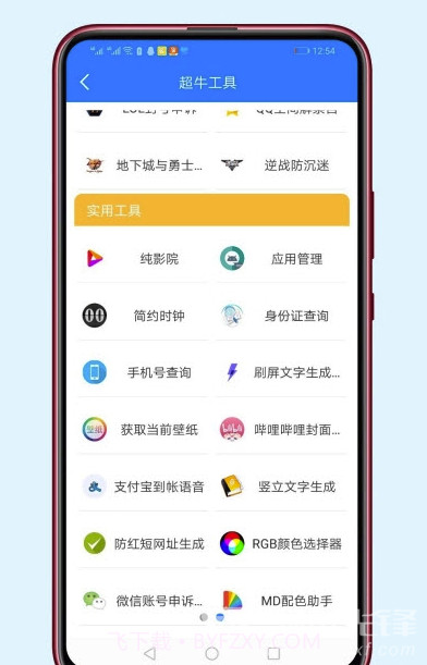 乔合软件库(无损音乐工具)V1.3 安卓最新版截图2 乔合软件库(无损音乐工具)V1.3 安卓最新版截图2