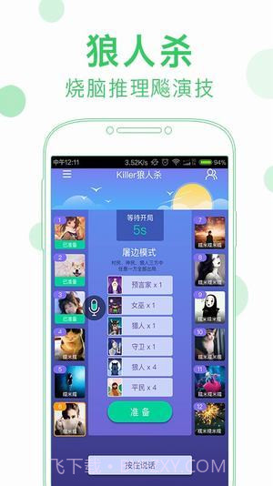 会玩APP截图2