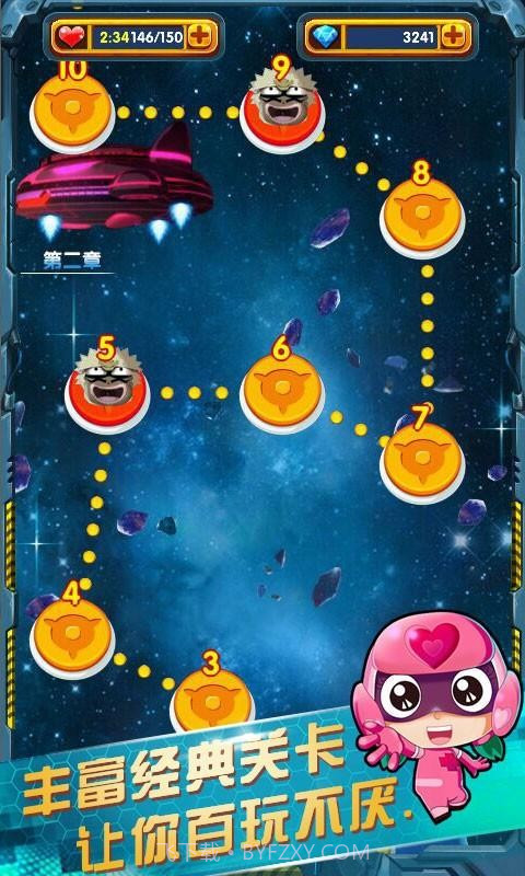 开心战机2截图4 开心战机2截图4