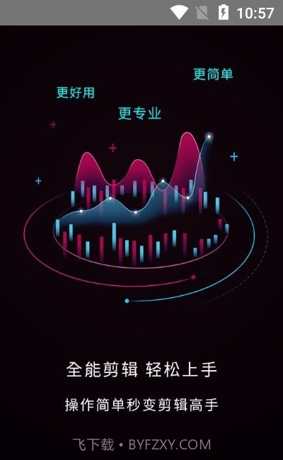 剪辑制作师截图2 剪辑制作师截图2