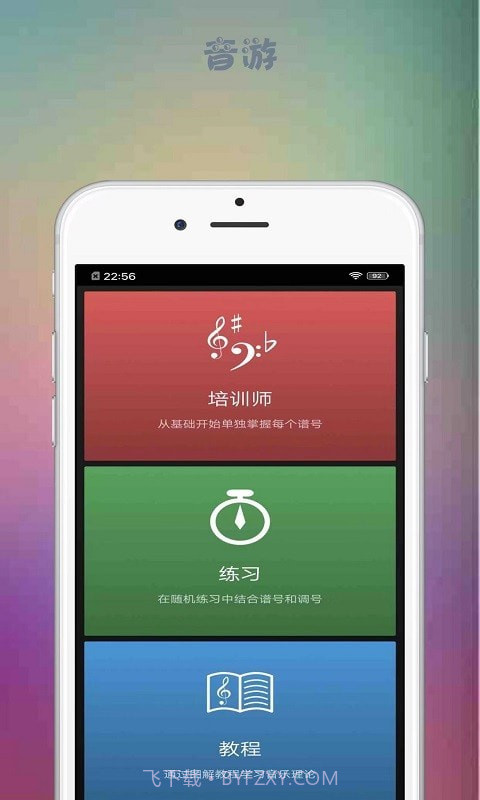 音游截图1 音游截图1