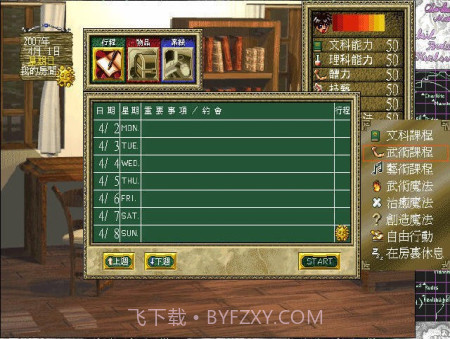 恋爱物语2截图1 恋爱物语2截图1