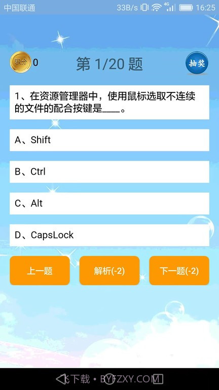 小海鱼计算机编程截图4 小海鱼计算机编程截图4