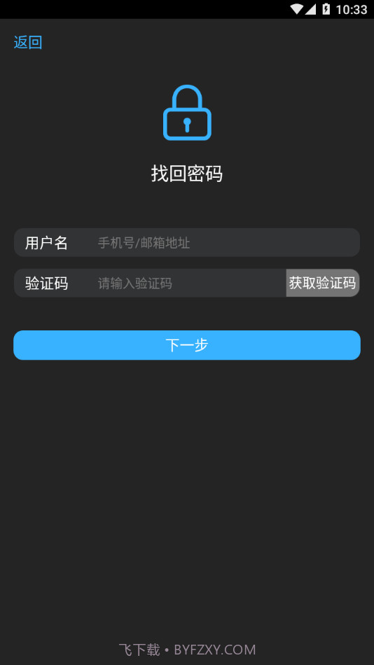 智能无线遥控器截图3 智能无线遥控器截图3