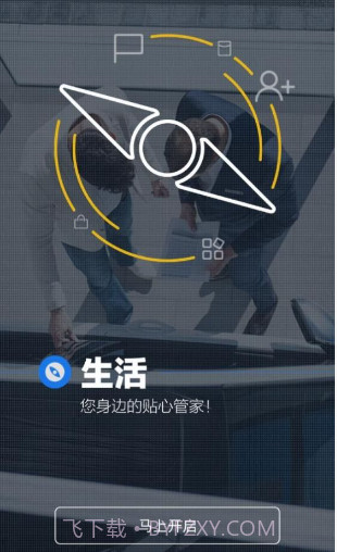 员工之家截图1 员工之家截图1