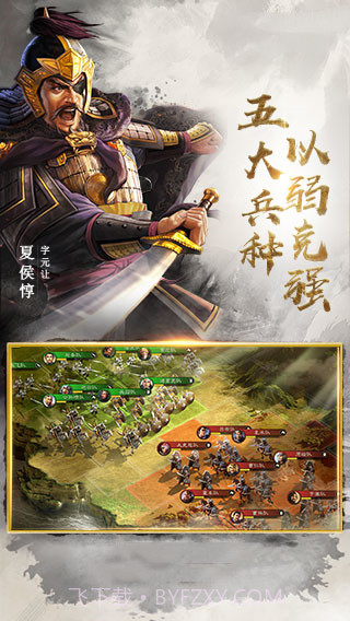 三国黄忠截图2 三国黄忠截图2