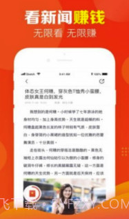 省钱浏览器(省钱购物平台)手机版截图3