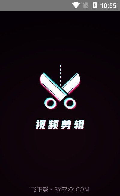 剪辑制作师截图3 剪辑制作师截图3