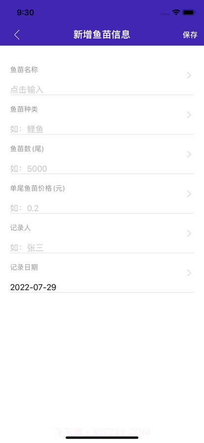 塘与鱼截图3 塘与鱼截图3