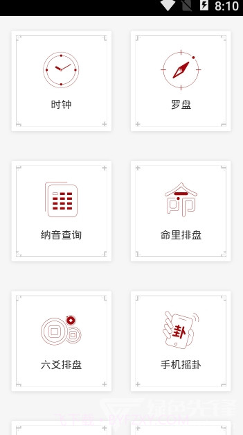 易先知(易先知论坛)V1.0.1 截图2 易先知(易先知论坛)V1.0.1 截图2