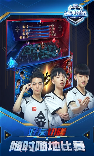 冠军电竞经理截图1 冠军电竞经理截图1