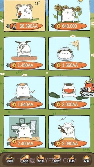 咩咩农场游戏截图2