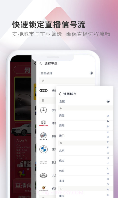 云销售助手截图3 云销售助手截图3