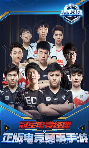 冠军电竞经理截图5 冠军电竞经理截图5