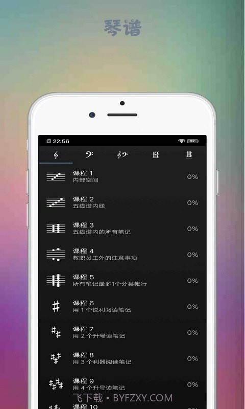 音游截图2 音游截图2