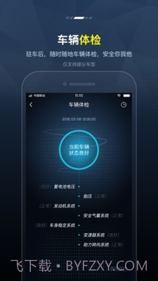 My FENGON截图3 My FENGON截图3