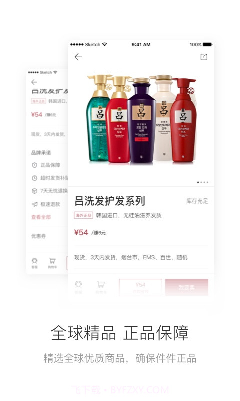 有练小店截图1 有练小店截图1