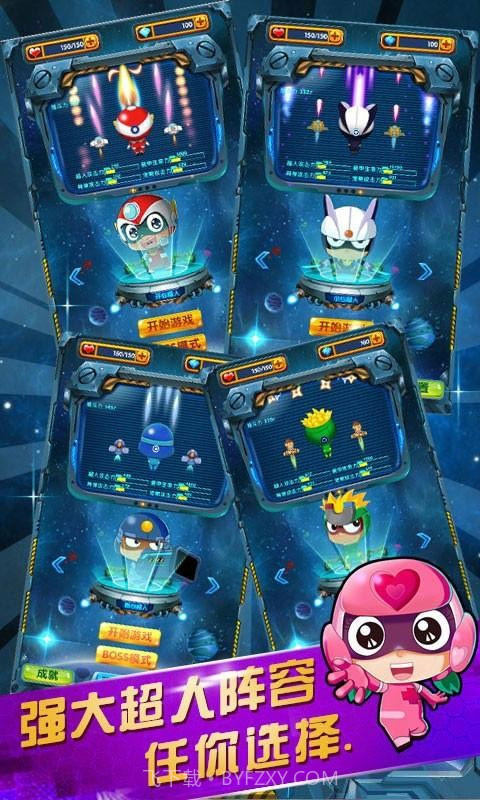 开心战机2截图5 开心战机2截图5