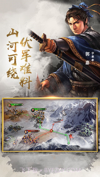 三国黄忠截图4 三国黄忠截图4