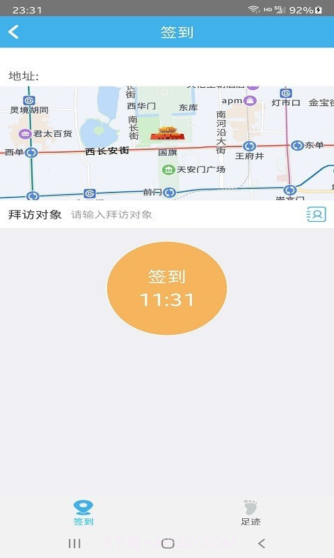 欧洁快捷办公截图3 欧洁快捷办公截图3