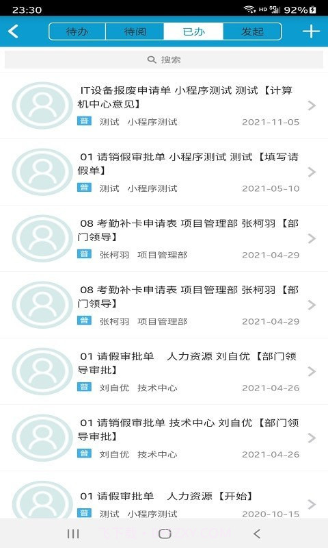 欧洁快捷办公截图2 欧洁快捷办公截图2