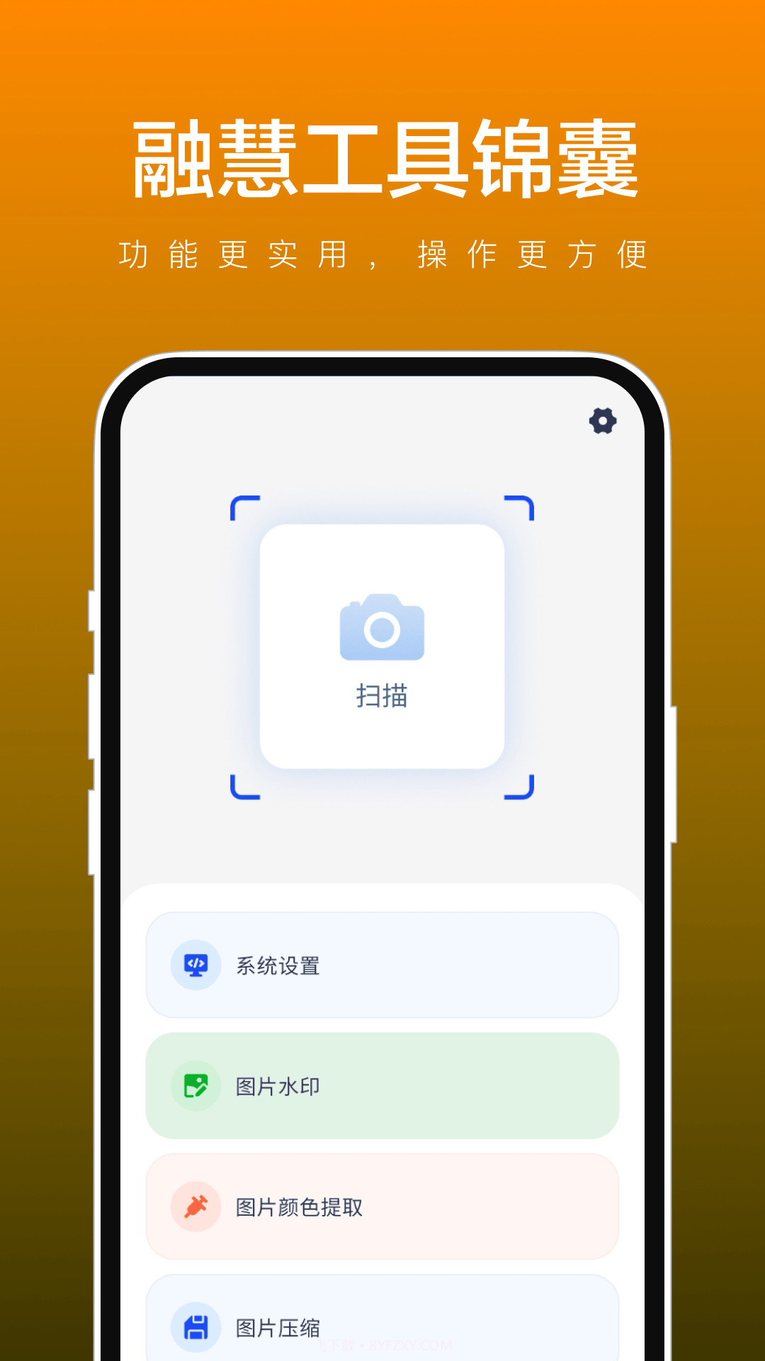融慧工具锦囊截图3