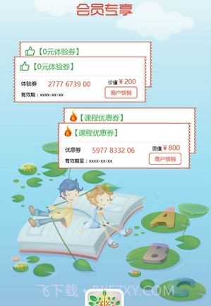 微幼教手机版(幼儿教育APP)V1.0.1 截图2 微幼教手机版(幼儿教育APP)V1.0.1 截图2