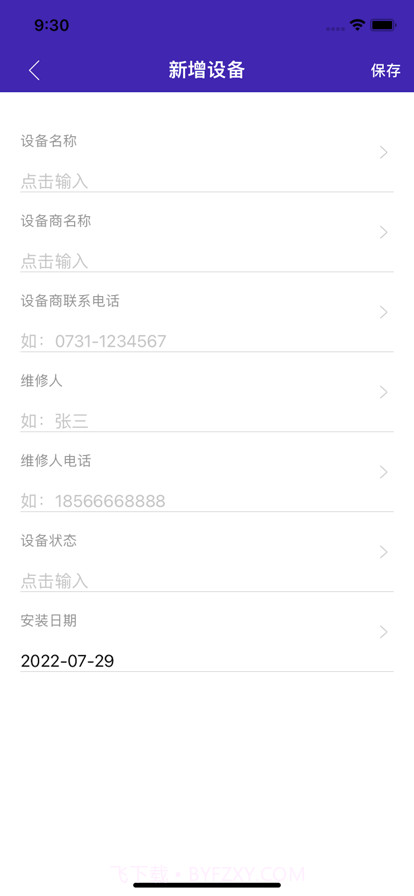 塘与鱼截图2 塘与鱼截图2