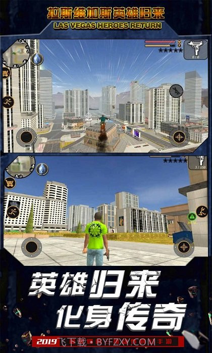 拉斯维加斯英雄归来截图4 拉斯维加斯英雄归来截图4