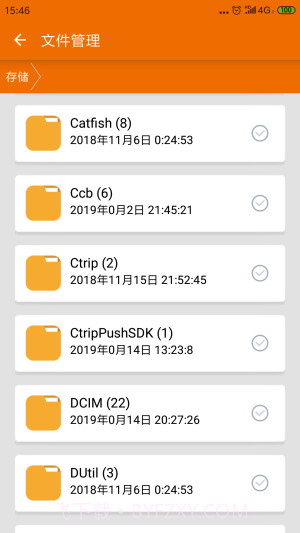 UU文件管理截图2 UU文件管理截图2