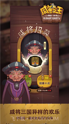 咸鱼之王内置菜单截图1 咸鱼之王内置菜单截图1