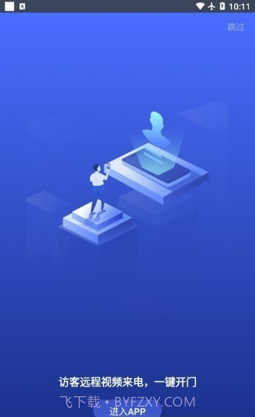 耐仕拉智能截图2