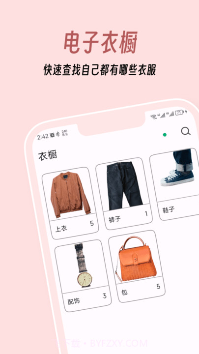 衣色服装穿搭助手截图3 衣色服装穿搭助手截图3