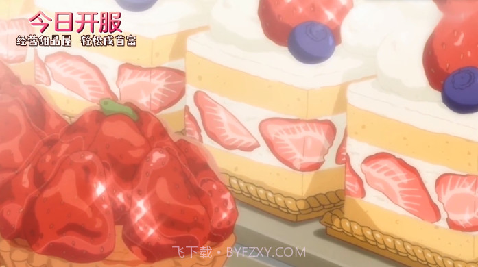 创意甜品屋截图4 创意甜品屋截图4