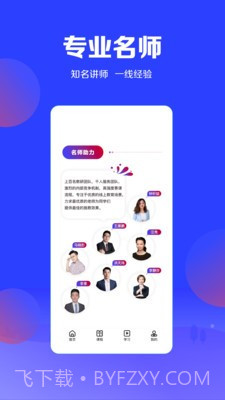 加盐课堂官网版截图3 加盐课堂官网版截图3