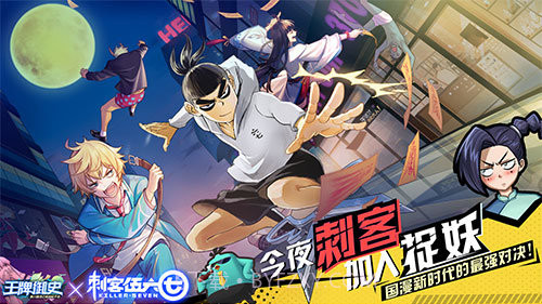 刺客伍六七最新版截图4