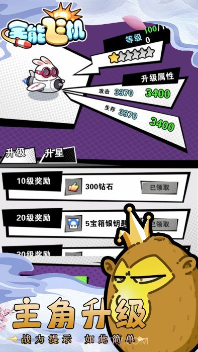 全能飞机高画质版截图2 全能飞机高画质版截图2