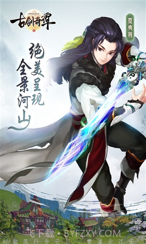 古剑奇谭二之剑逐月华截图3 古剑奇谭二之剑逐月华截图3