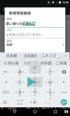 谷歌日文输入法截图1 谷歌日文输入法截图1