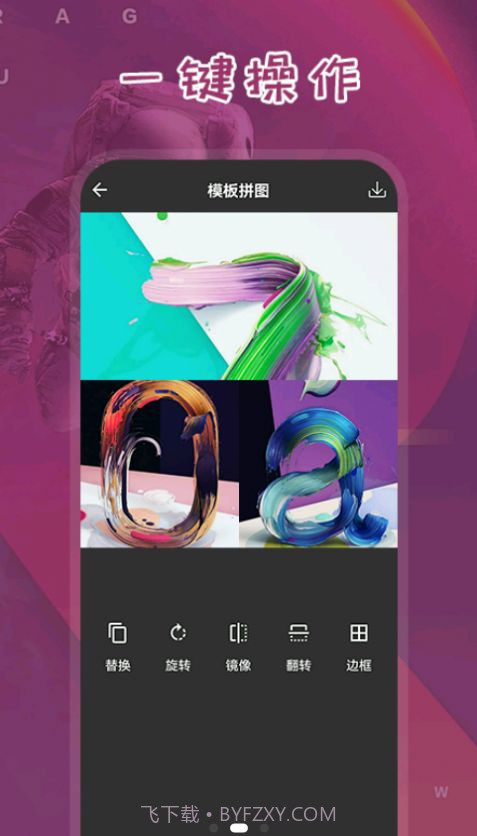 电子海报截图2 电子海报截图2