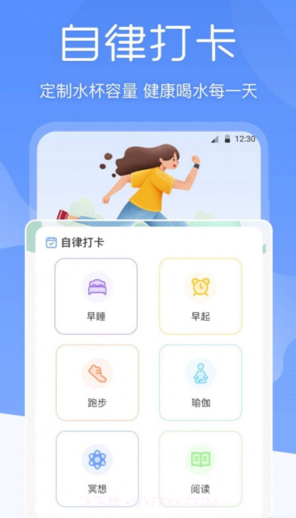 减肥体重记录器截图2 减肥体重记录器截图2